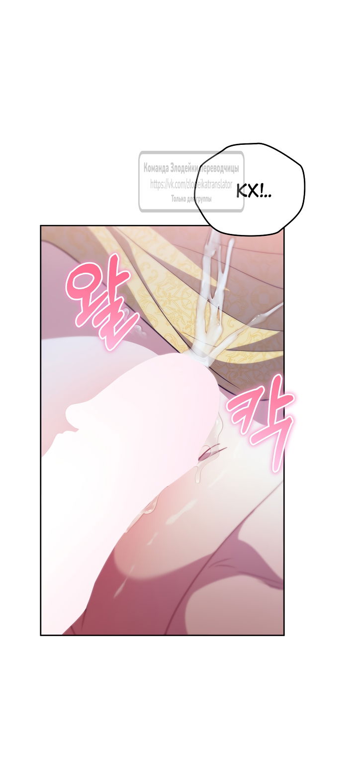 Манга Мой дорогой эрцгерцог на поводке - Глава 16 Страница 37