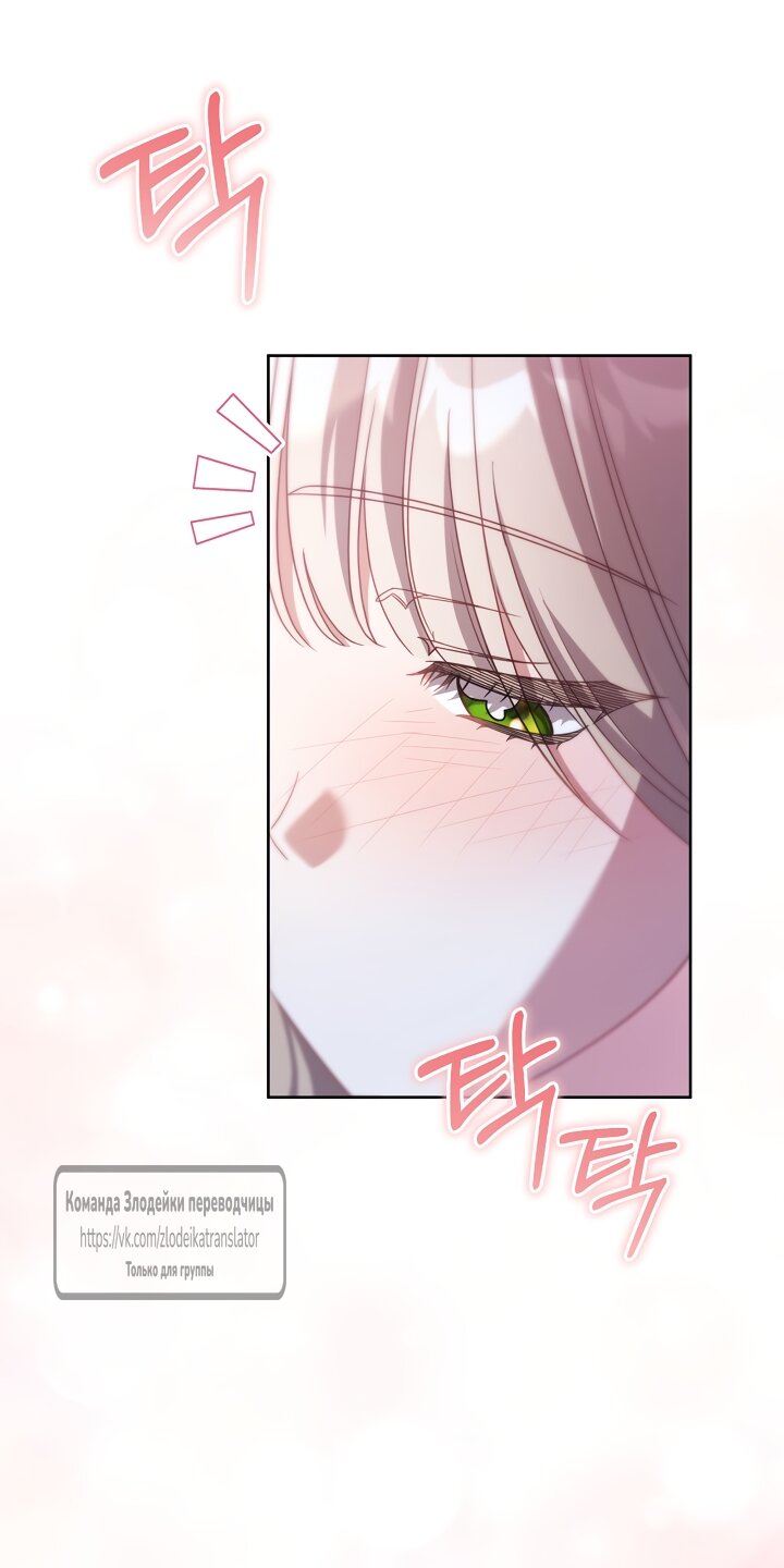 Манга Мой дорогой эрцгерцог на поводке - Глава 16 Страница 21