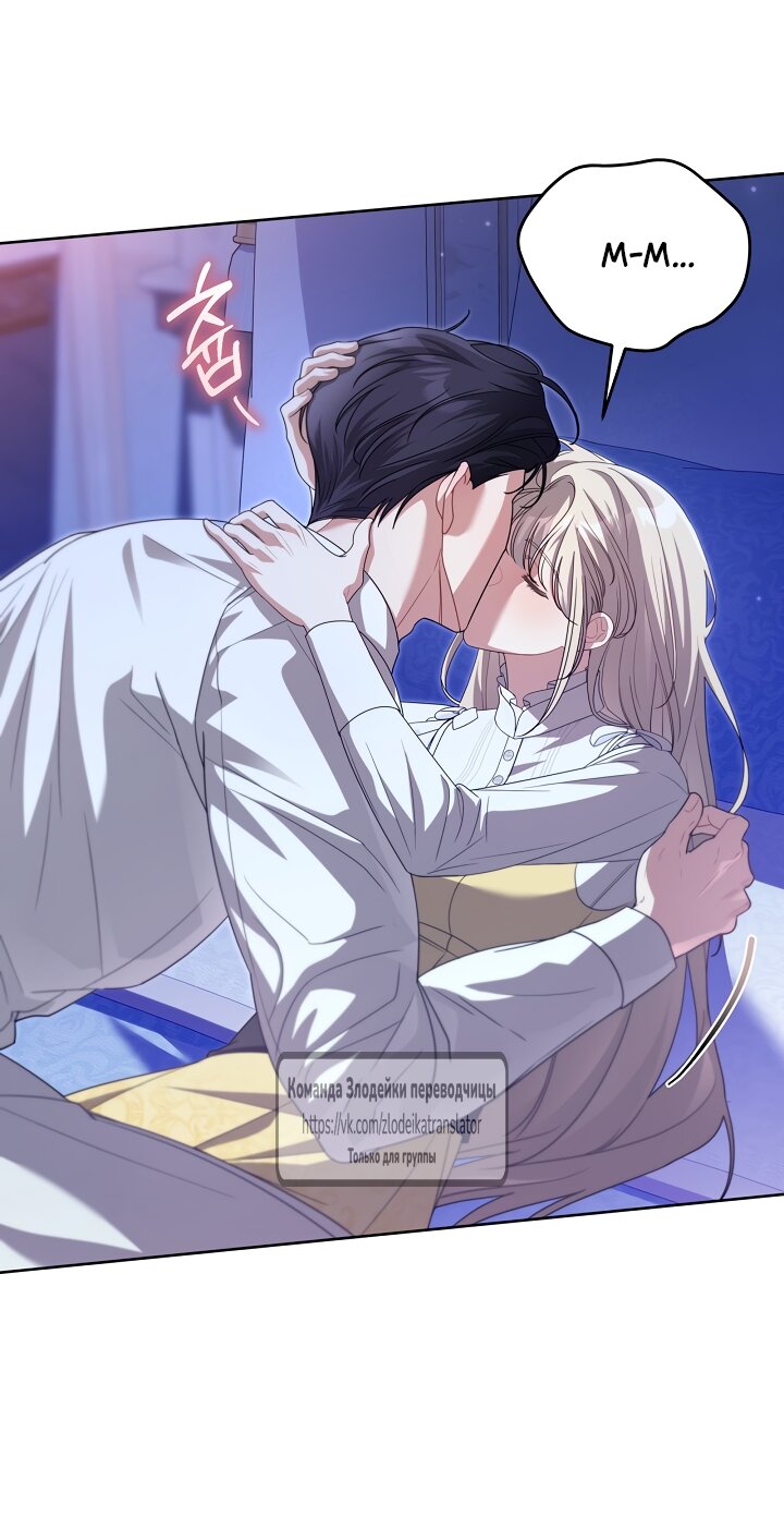 Манга Мой дорогой эрцгерцог на поводке - Глава 16 Страница 13