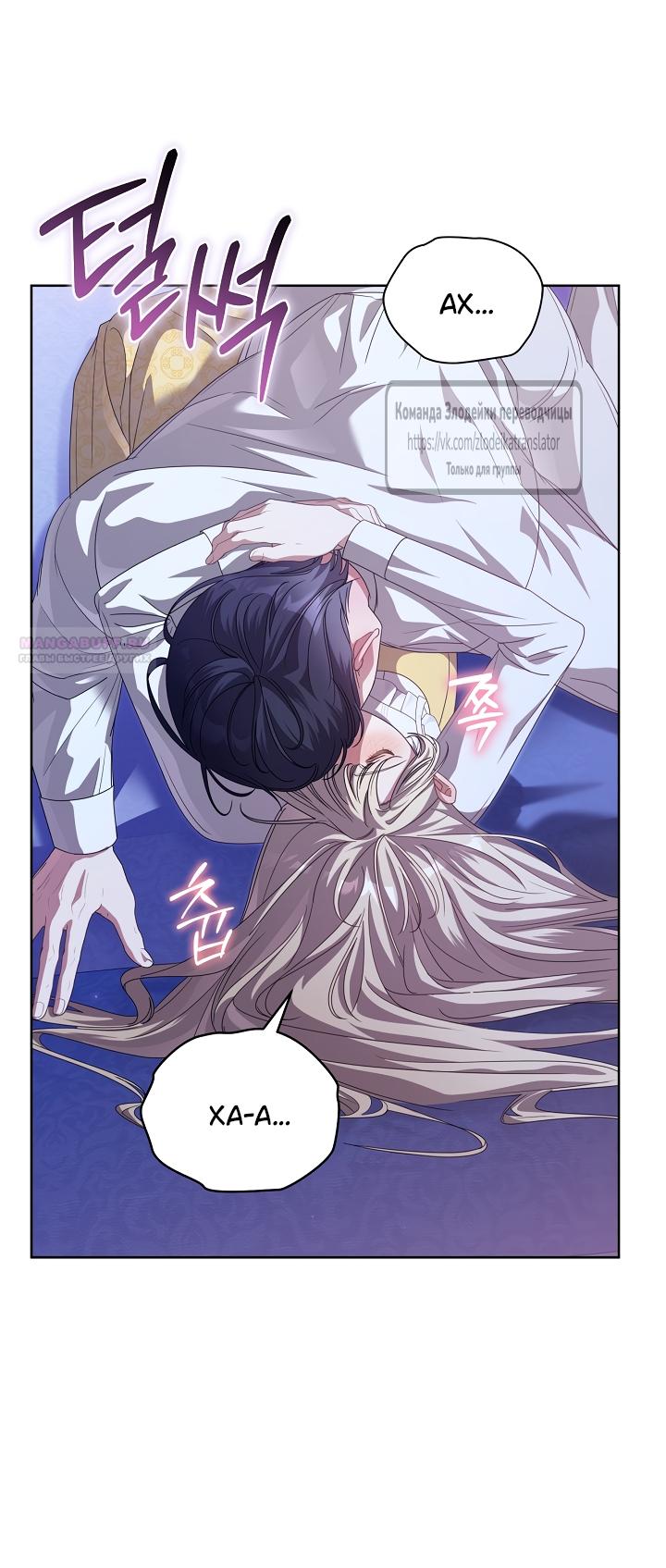 Манга Мой дорогой эрцгерцог на поводке - Глава 16 Страница 14
