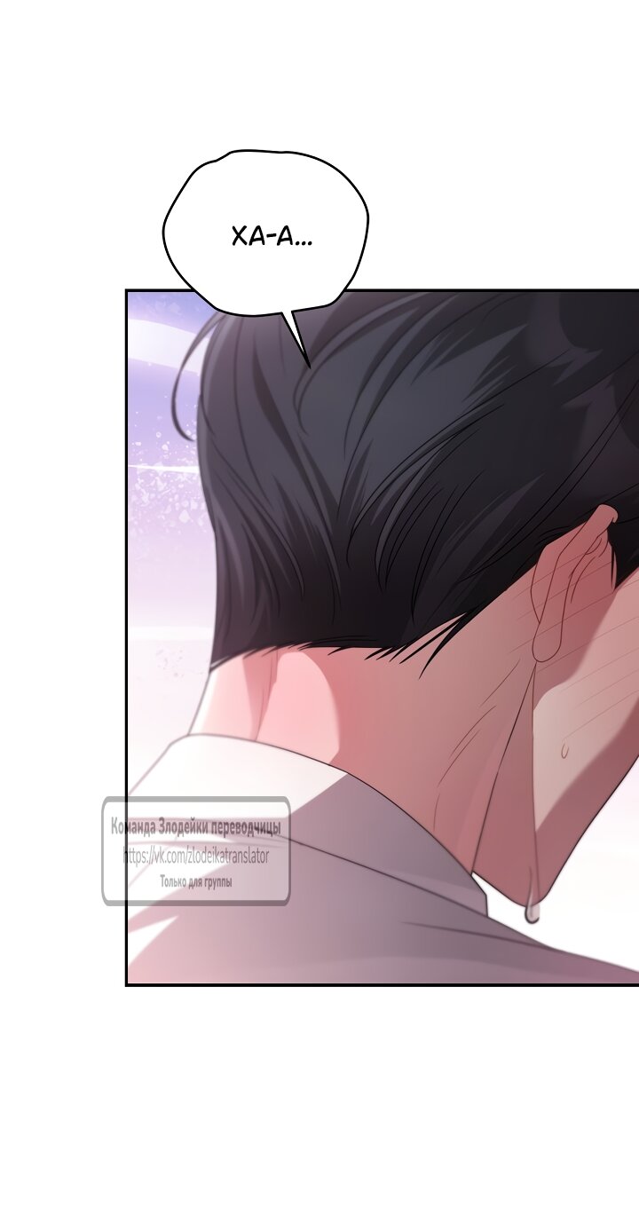 Манга Мой дорогой эрцгерцог на поводке - Глава 16 Страница 36