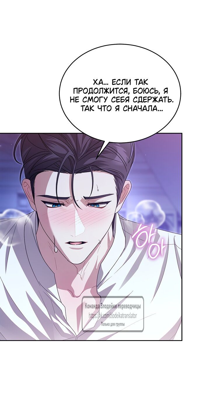 Манга Мой дорогой эрцгерцог на поводке - Глава 16 Страница 23