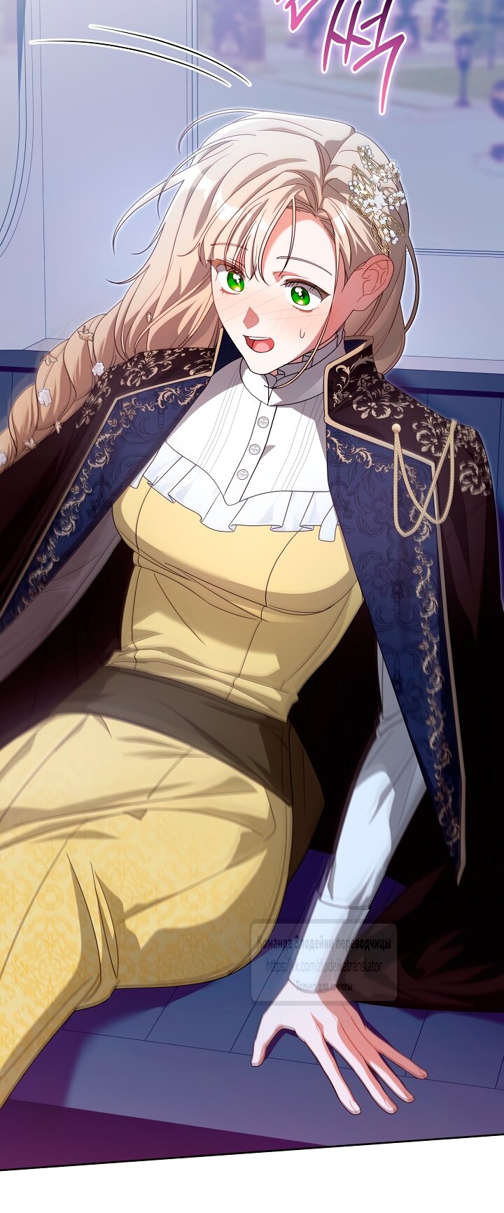 Манга Мой дорогой эрцгерцог на поводке - Глава 15 Страница 53