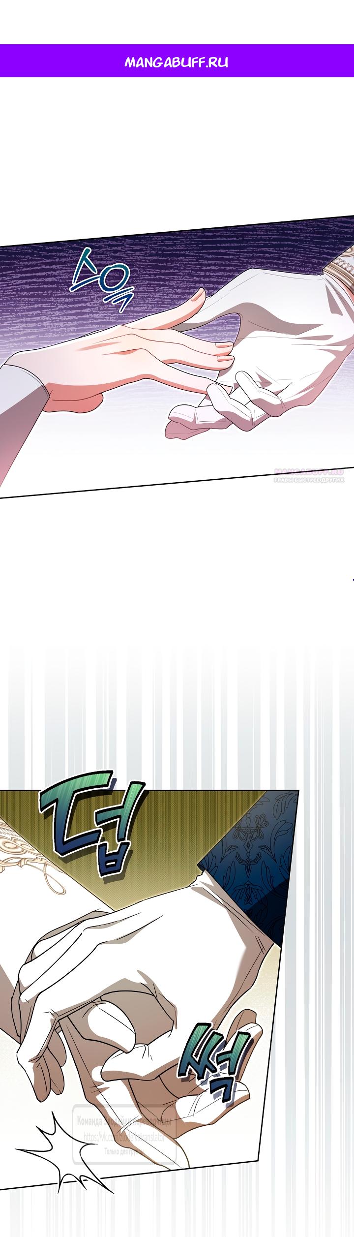 Манга Мой дорогой эрцгерцог на поводке - Глава 15 Страница 1