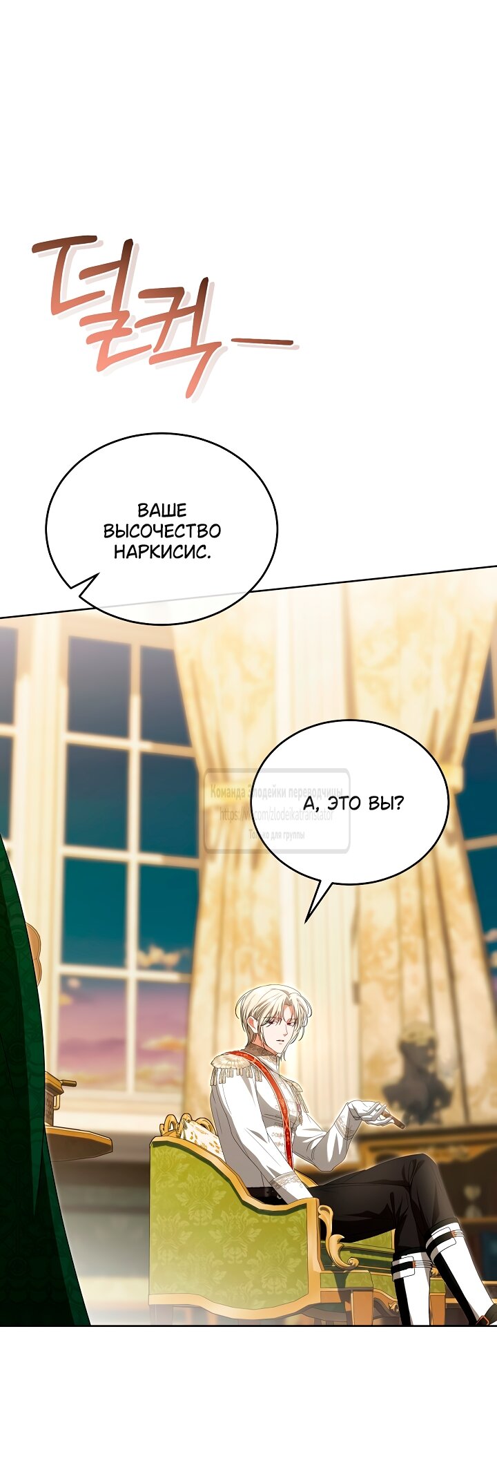 Манга Мой дорогой эрцгерцог на поводке - Глава 15 Страница 63