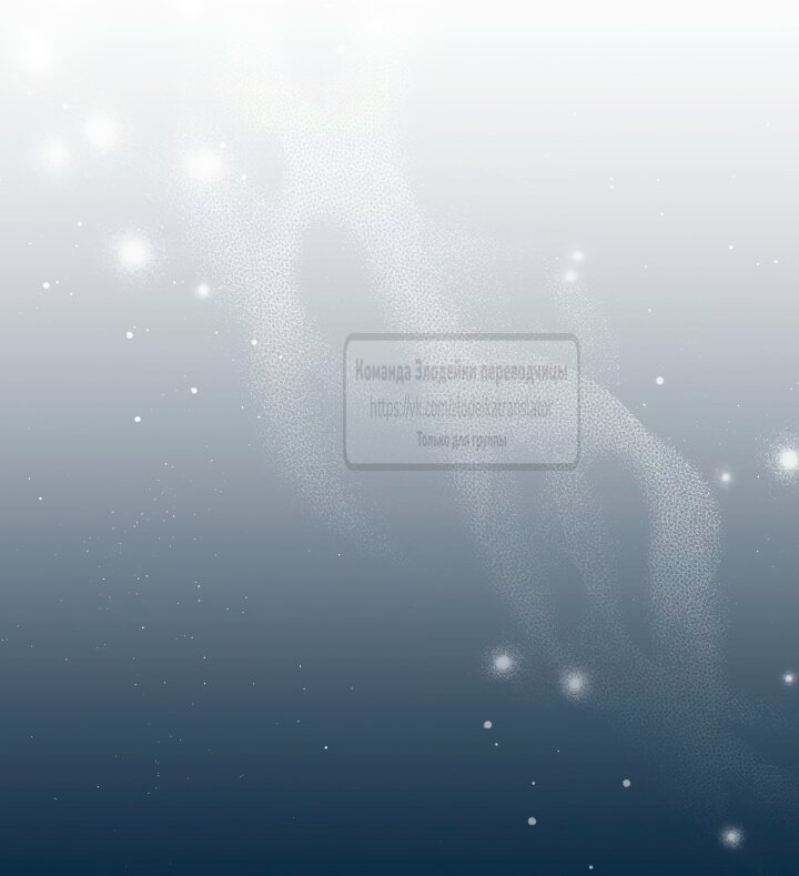 Манга Мой дорогой эрцгерцог на поводке - Глава 15 Страница 60