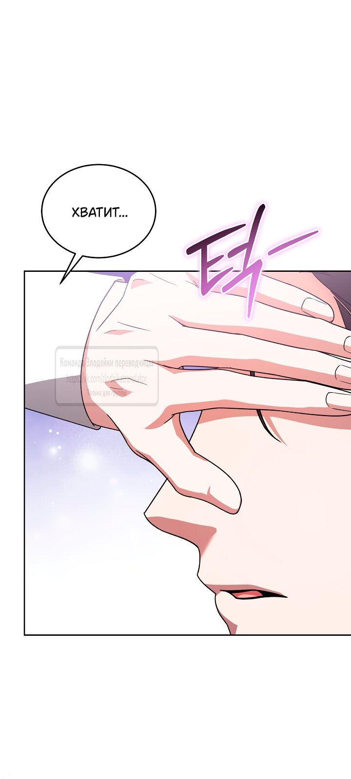 Манга Мой дорогой эрцгерцог на поводке - Глава 15 Страница 35