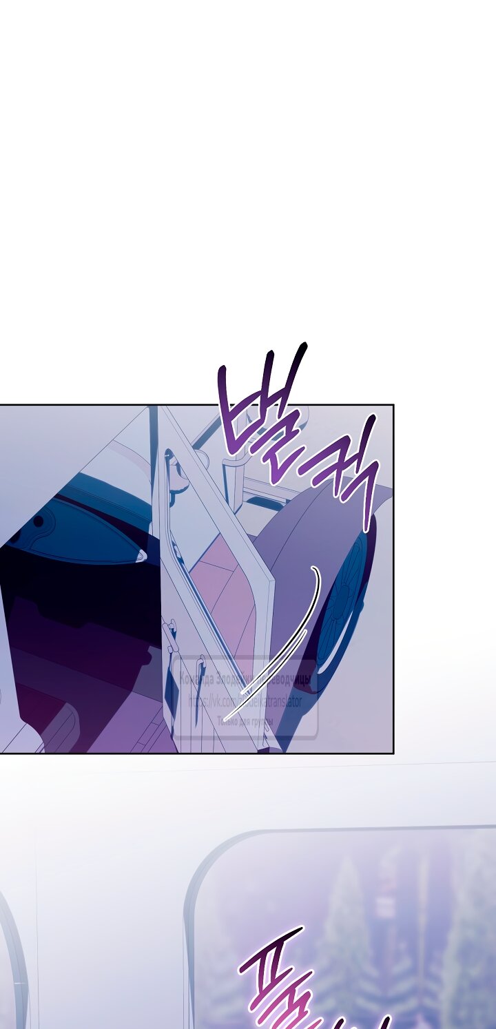 Манга Мой дорогой эрцгерцог на поводке - Глава 15 Страница 52