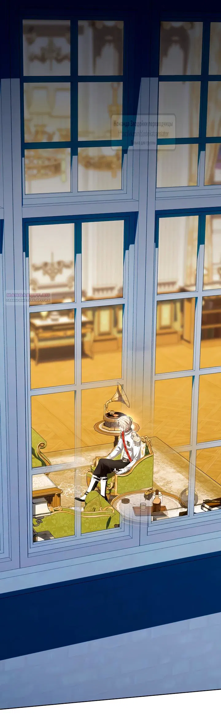 Манга Мой дорогой эрцгерцог на поводке - Глава 15 Страница 62