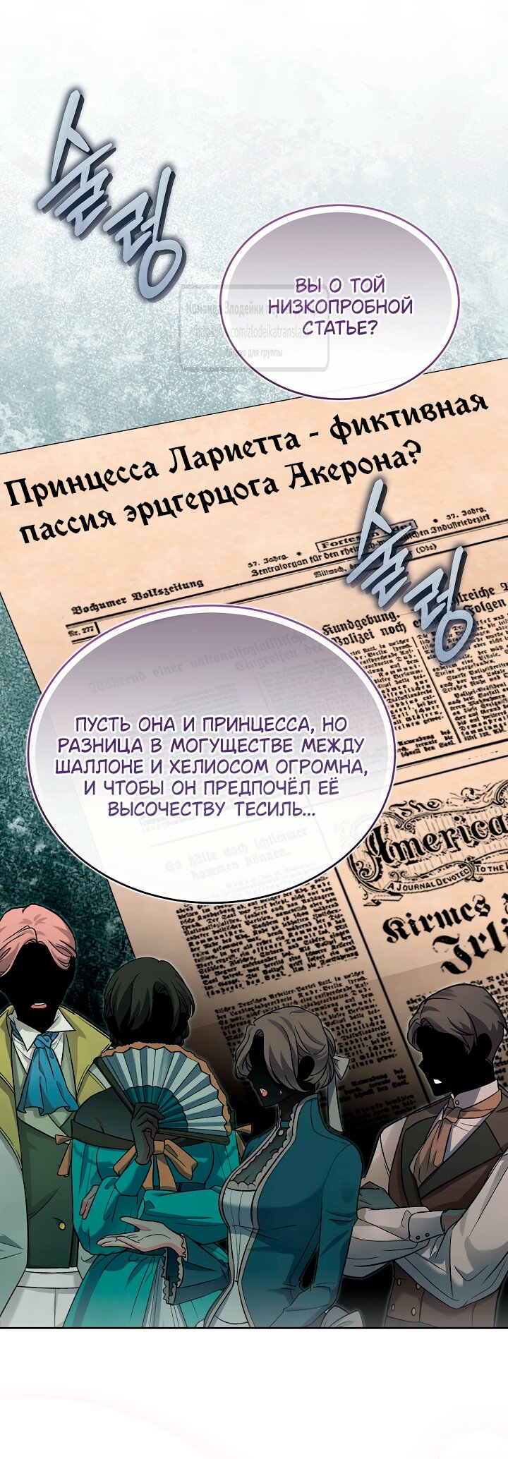Манга Мой дорогой эрцгерцог на поводке - Глава 15 Страница 13
