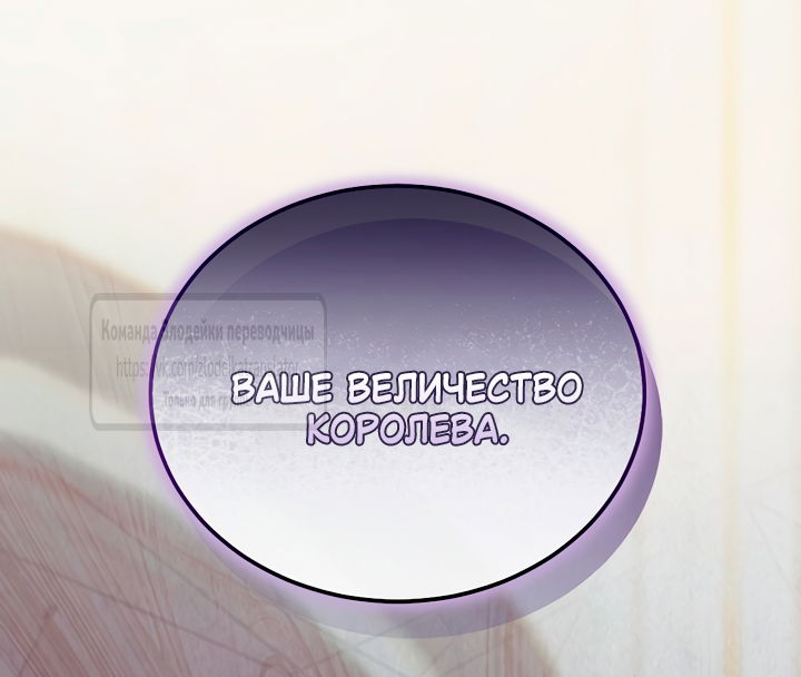 Манга Мой дорогой эрцгерцог на поводке - Глава 15 Страница 65