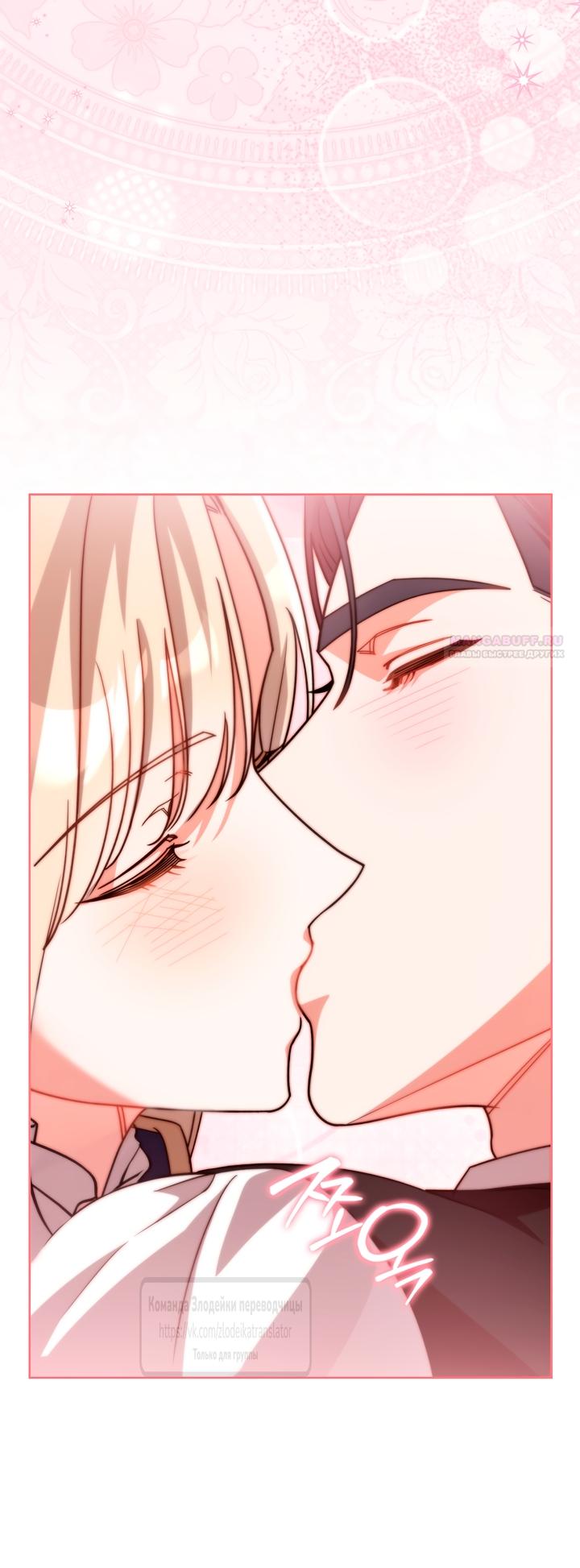 Манга Мой дорогой эрцгерцог на поводке - Глава 15 Страница 46