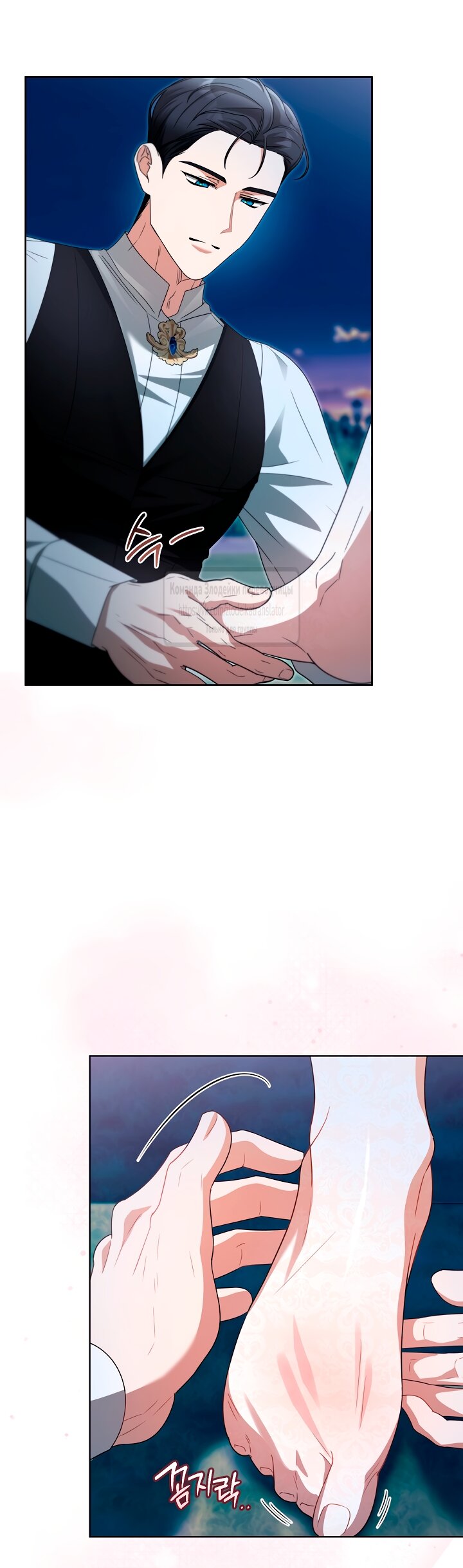 Манга Мой дорогой эрцгерцог на поводке - Глава 15 Страница 33