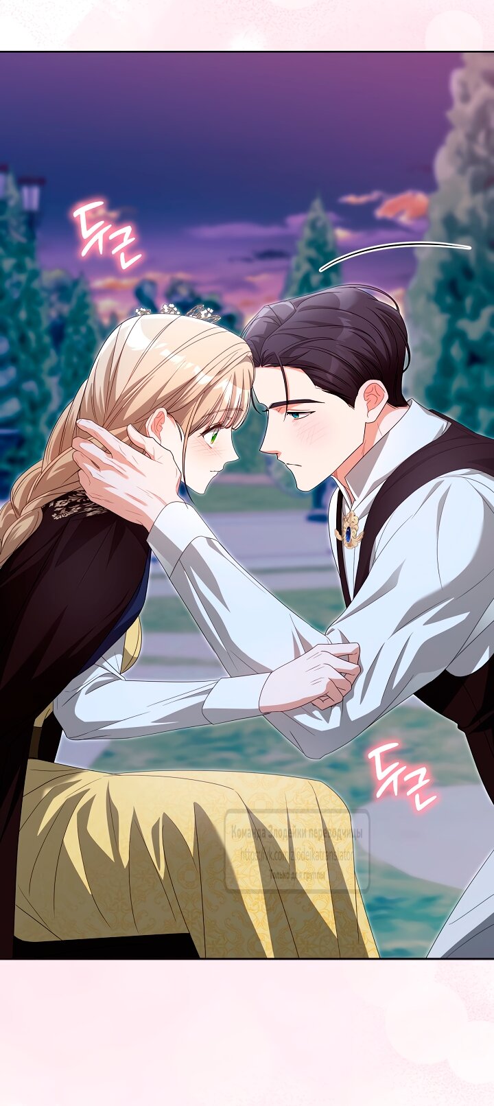 Манга Мой дорогой эрцгерцог на поводке - Глава 15 Страница 39