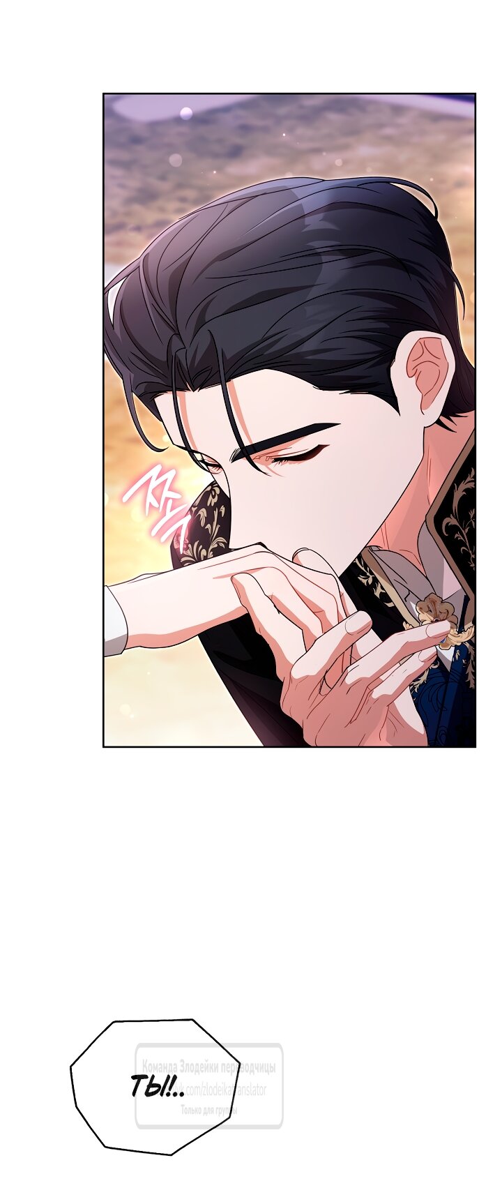 Манга Мой дорогой эрцгерцог на поводке - Глава 15 Страница 7