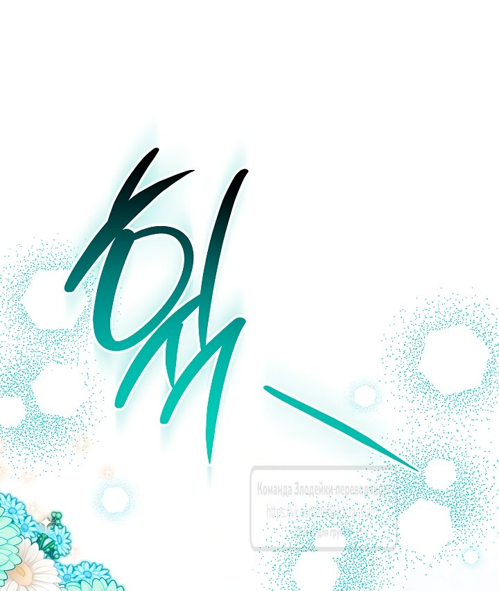 Манга Мой дорогой эрцгерцог на поводке - Глава 15 Страница 49