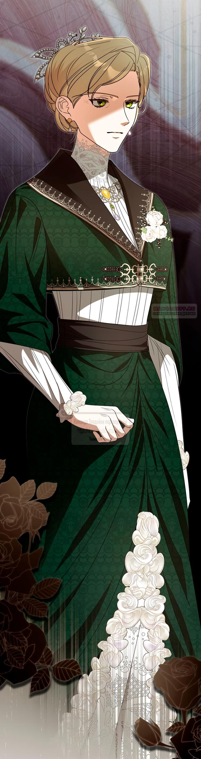 Манга Мой дорогой эрцгерцог на поводке - Глава 15 Страница 66