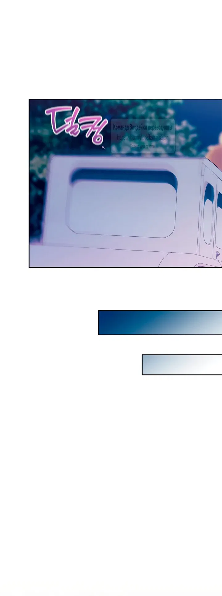 Манга Мой дорогой эрцгерцог на поводке - Глава 15 Страница 59