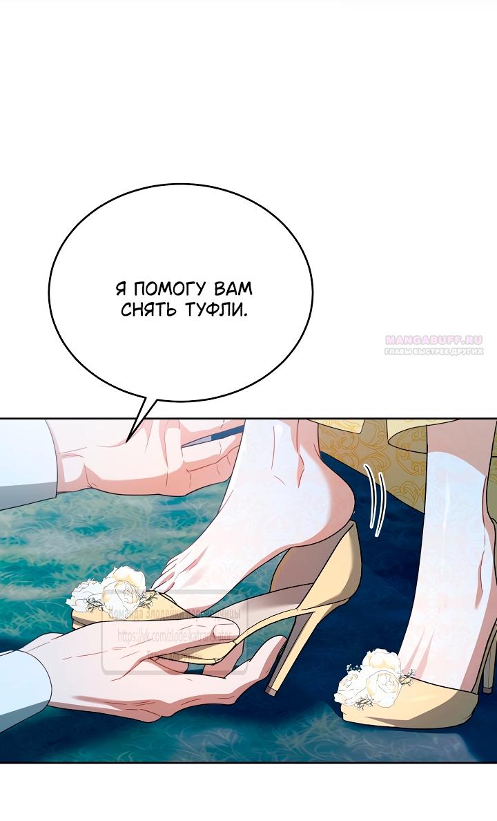 Манга Мой дорогой эрцгерцог на поводке - Глава 15 Страница 30