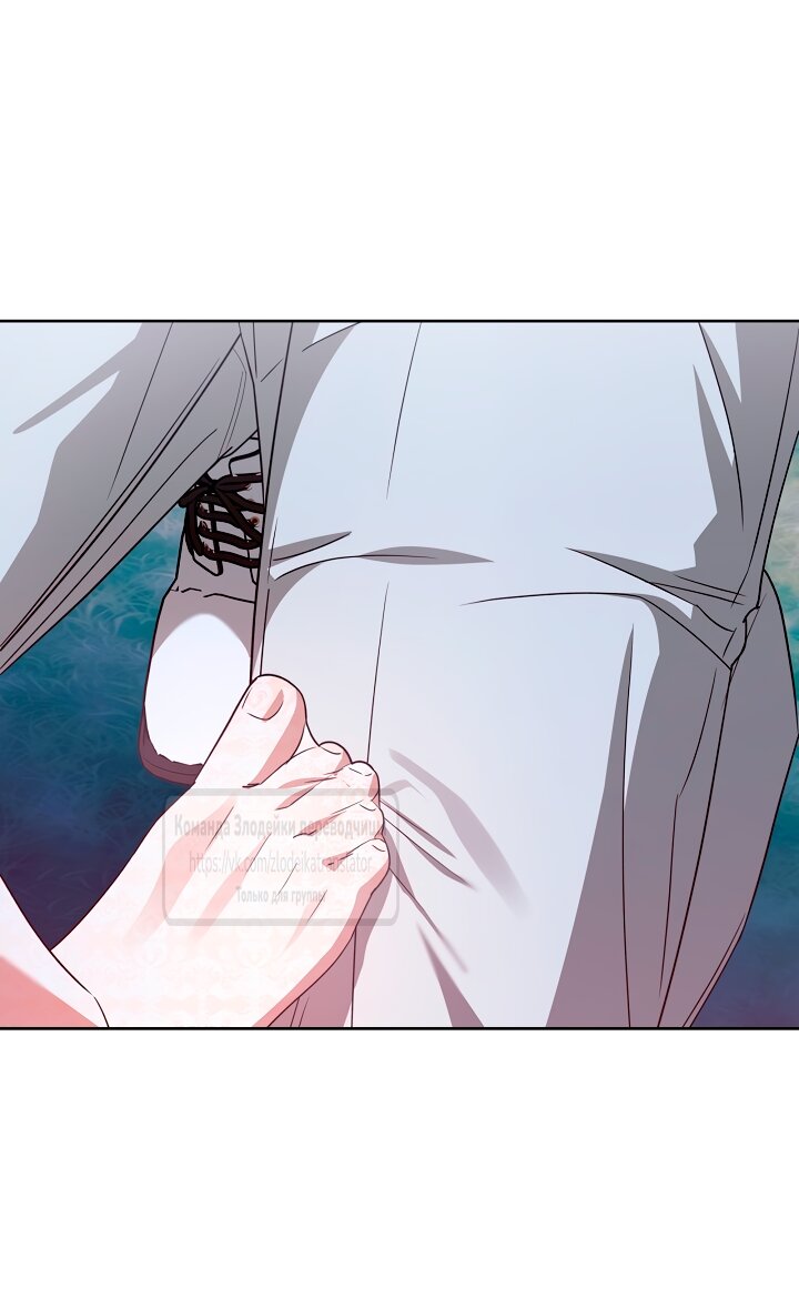 Манга Мой дорогой эрцгерцог на поводке - Глава 15 Страница 47