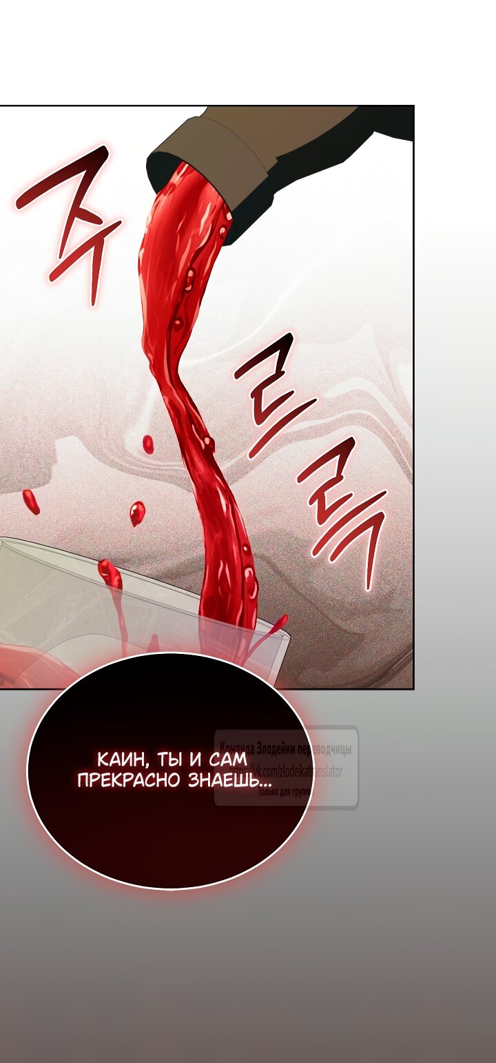 Манга Мой дорогой эрцгерцог на поводке - Глава 14 Страница 29