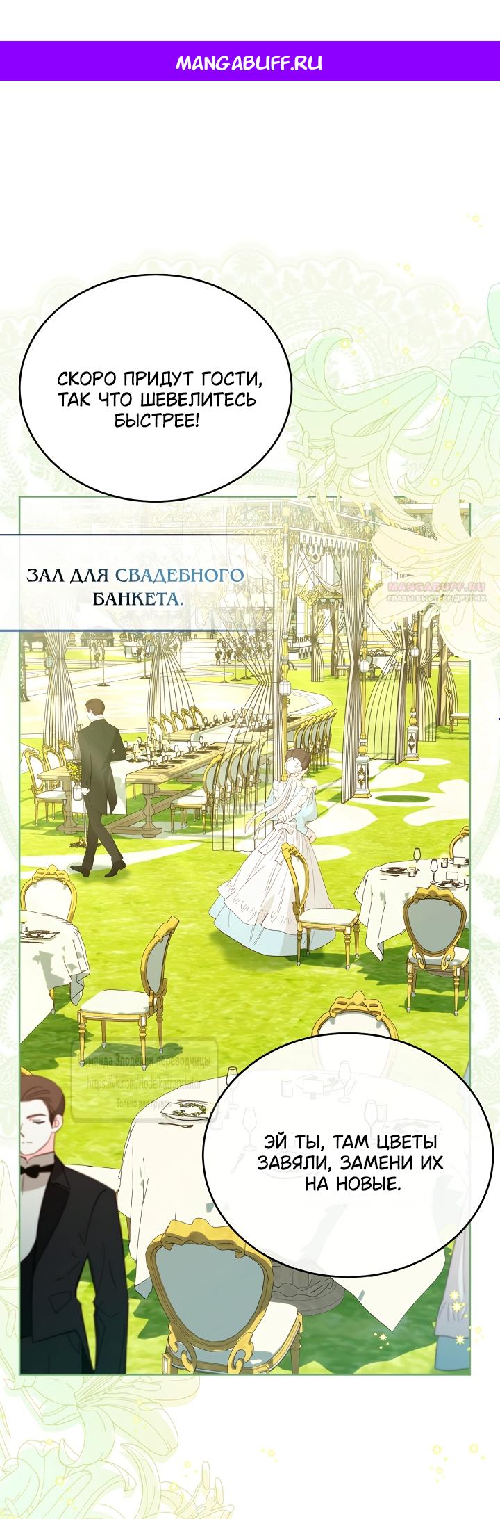 Манга Мой дорогой эрцгерцог на поводке - Глава 14 Страница 1