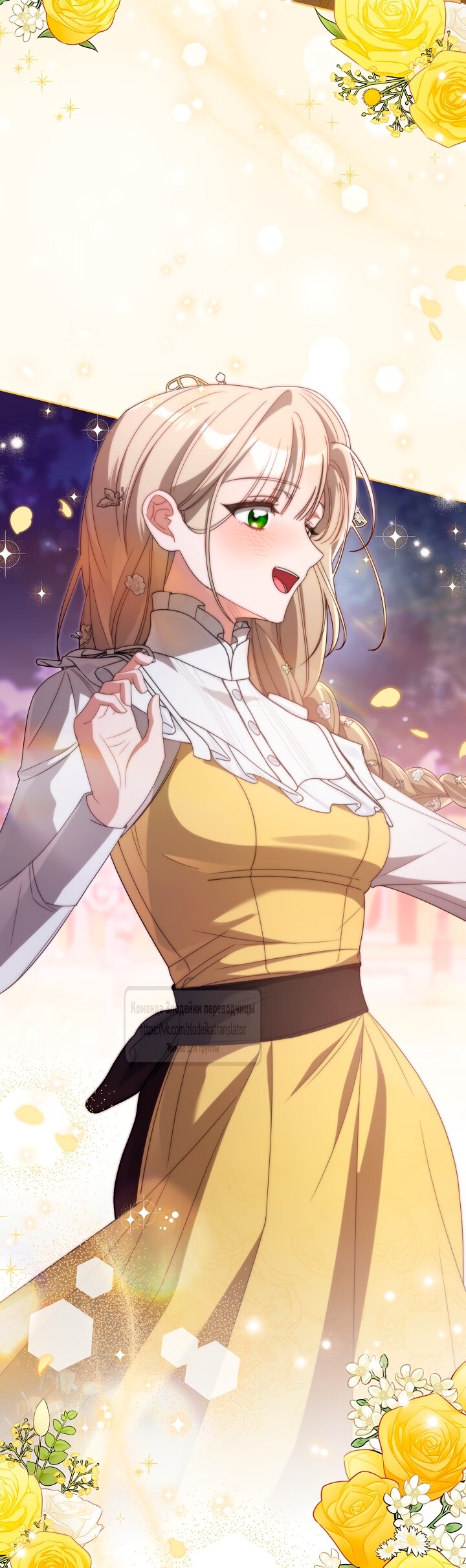 Манга Мой дорогой эрцгерцог на поводке - Глава 14 Страница 49