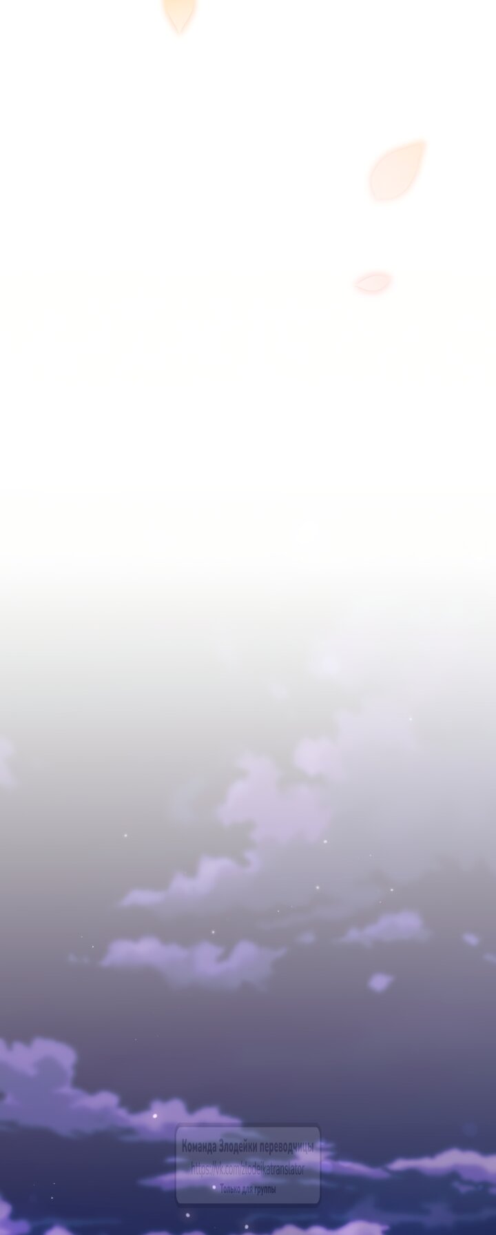 Манга Мой дорогой эрцгерцог на поводке - Глава 14 Страница 43