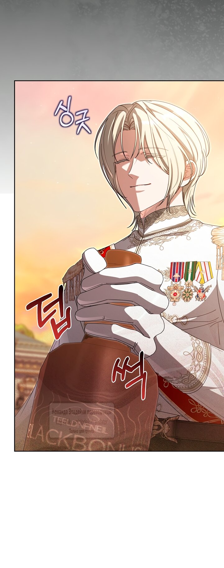 Манга Мой дорогой эрцгерцог на поводке - Глава 14 Страница 28