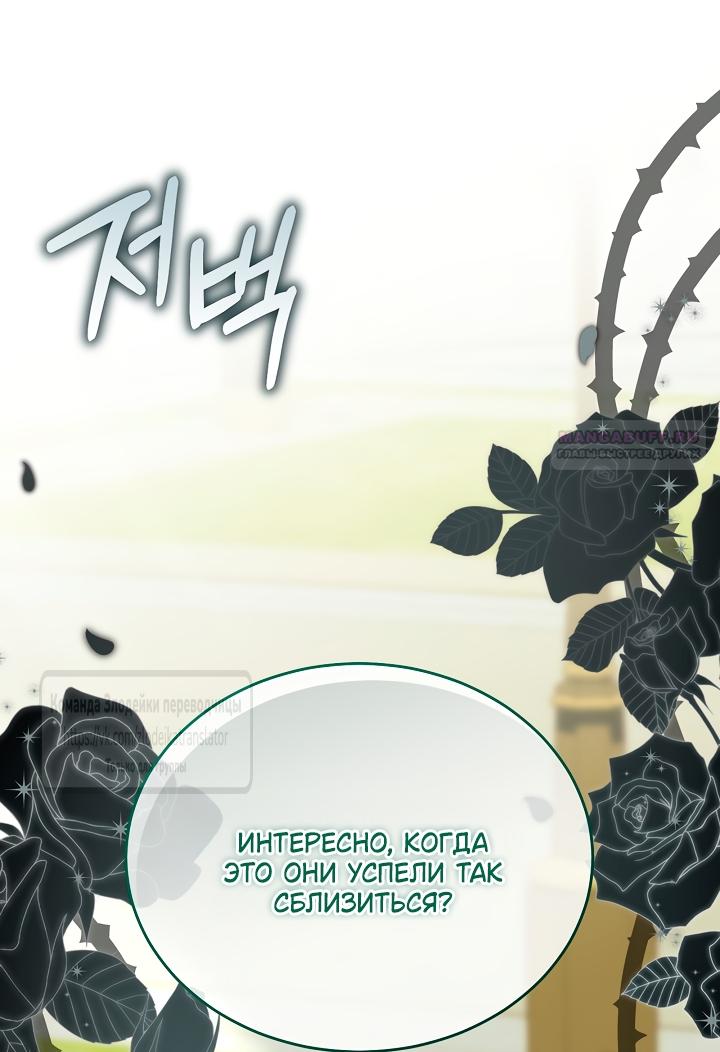 Манга Мой дорогой эрцгерцог на поводке - Глава 14 Страница 14