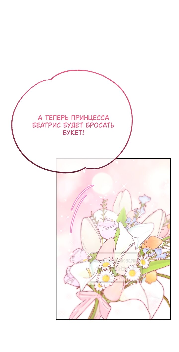 Манга Мой дорогой эрцгерцог на поводке - Глава 14 Страница 24