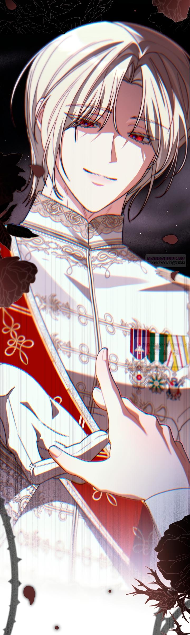 Манга Мой дорогой эрцгерцог на поводке - Глава 14 Страница 62