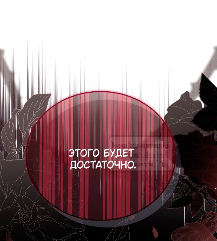 Манга Мой дорогой эрцгерцог на поводке - Глава 14 Страница 61