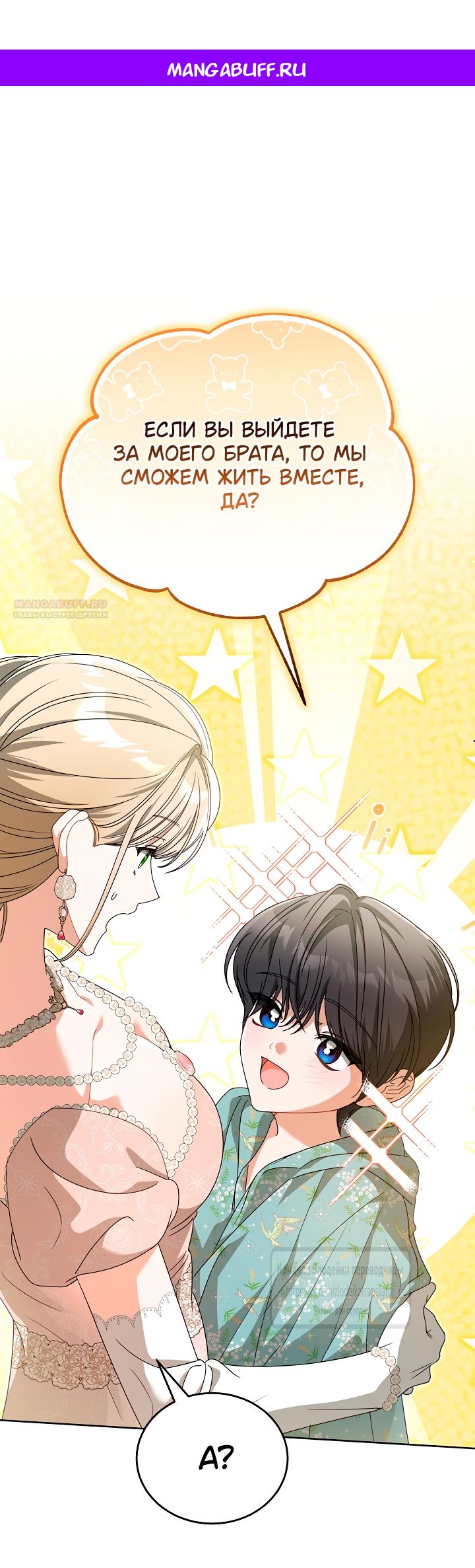 Манга Мой дорогой эрцгерцог на поводке - Глава 13 Страница 1