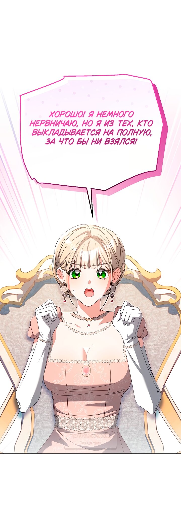 Манга Мой дорогой эрцгерцог на поводке - Глава 13 Страница 27