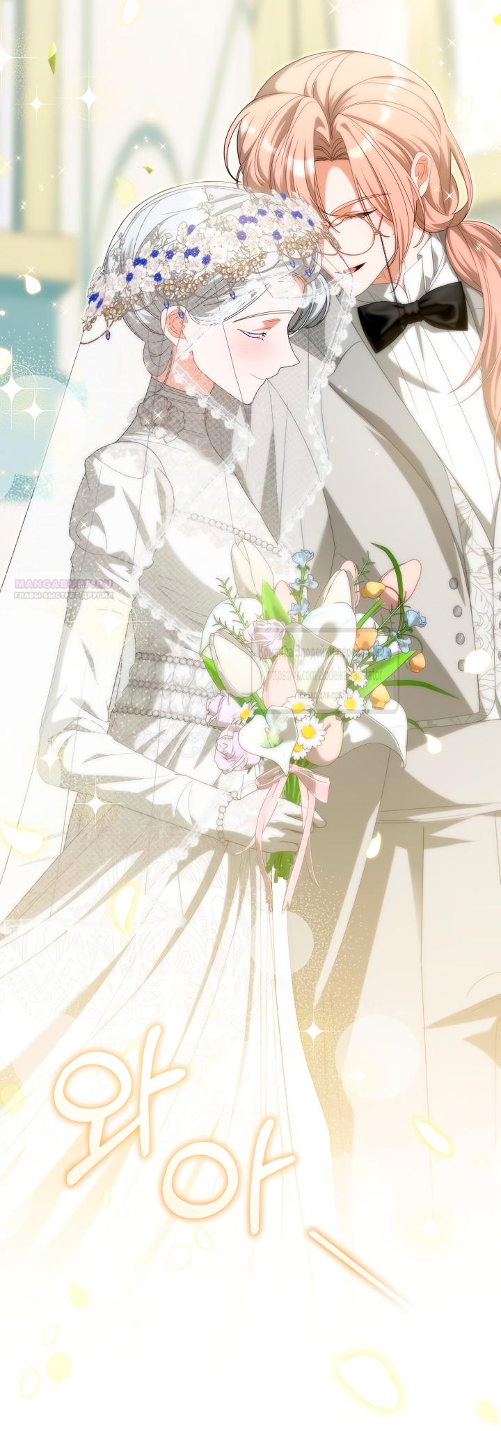 Манга Мой дорогой эрцгерцог на поводке - Глава 13 Страница 62