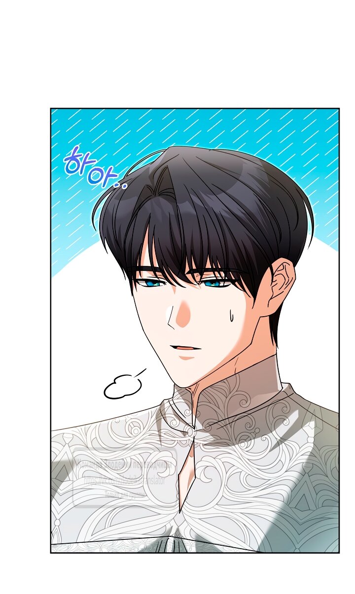 Манга Мой дорогой эрцгерцог на поводке - Глава 13 Страница 3