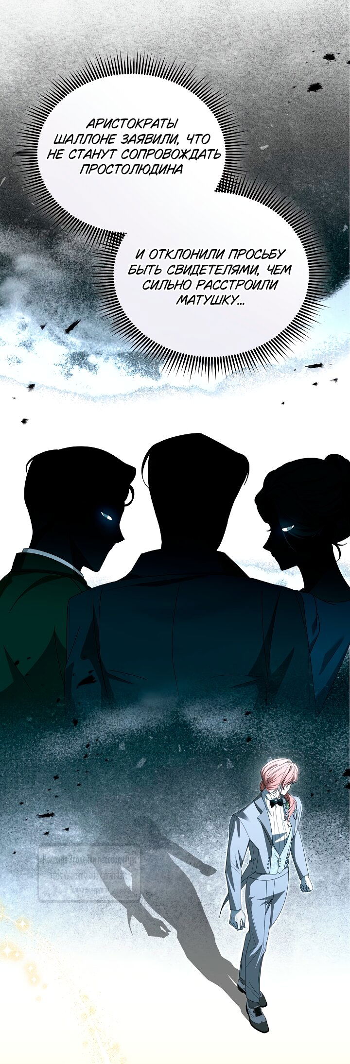 Манга Мой дорогой эрцгерцог на поводке - Глава 13 Страница 56
