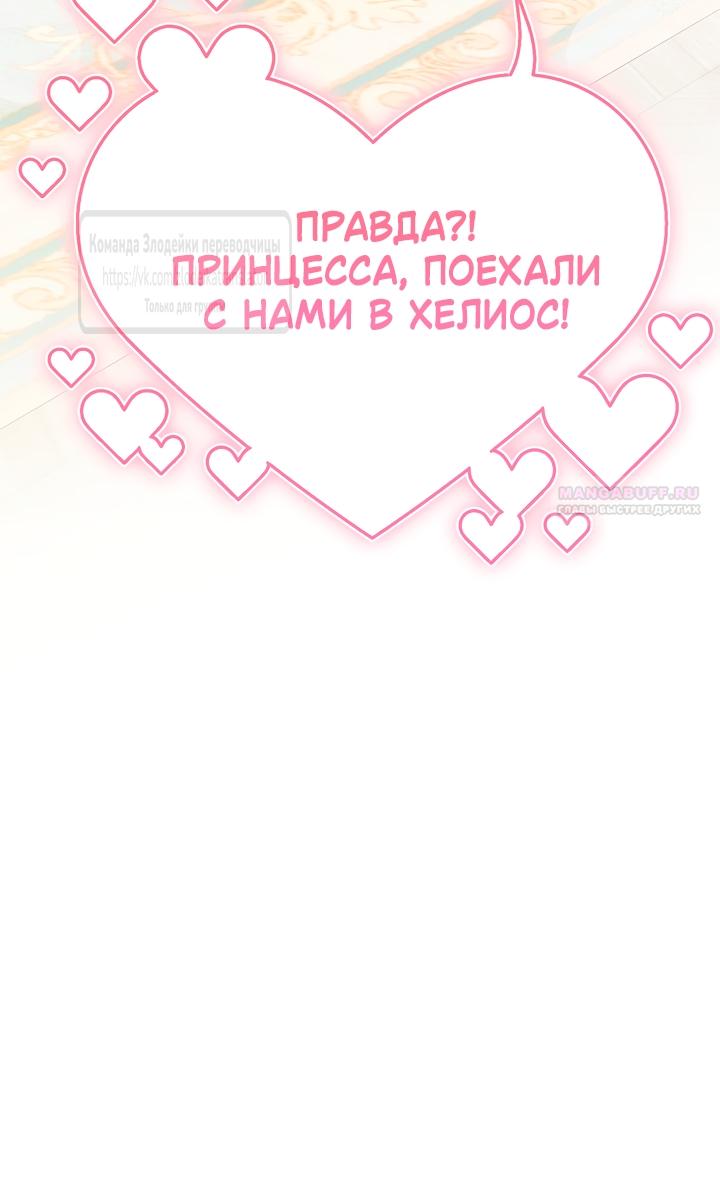 Манга Мой дорогой эрцгерцог на поводке - Глава 13 Страница 6