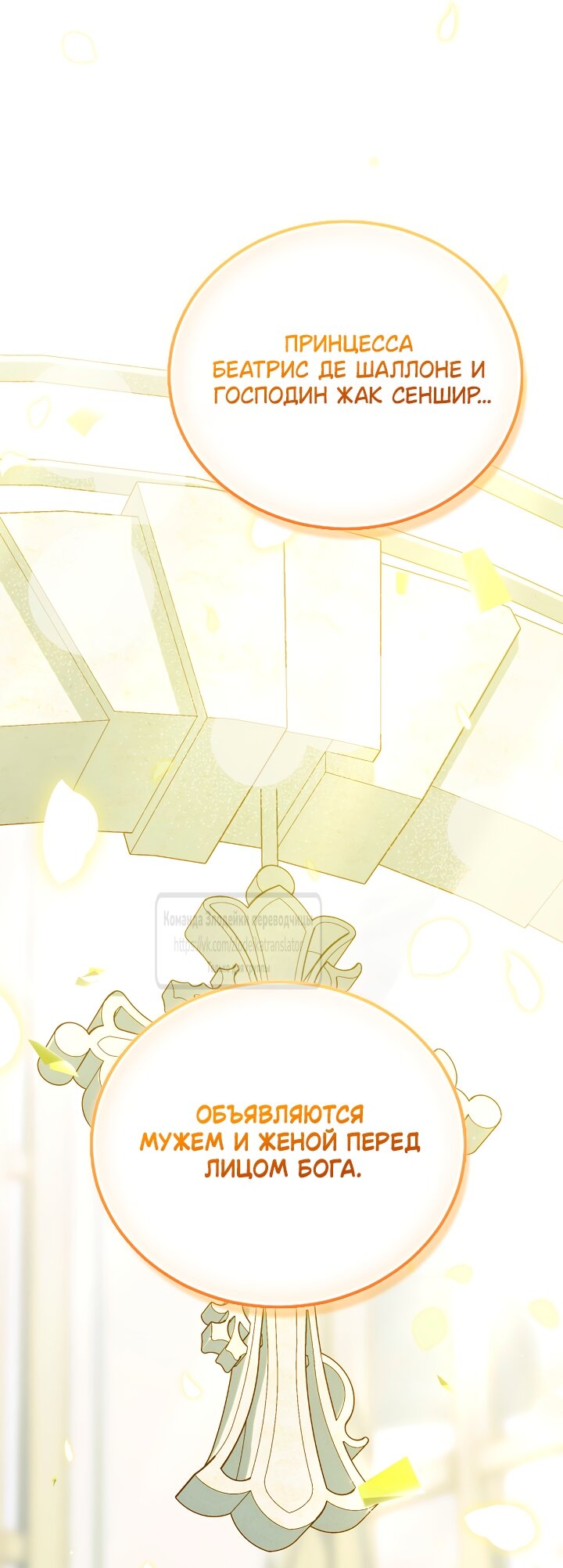 Манга Мой дорогой эрцгерцог на поводке - Глава 13 Страница 61