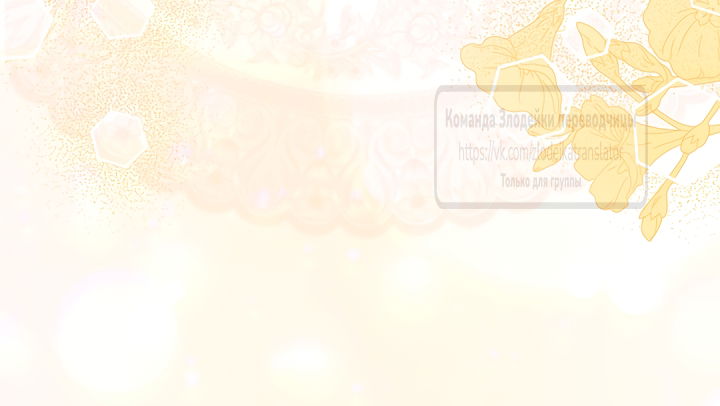 Манга Мой дорогой эрцгерцог на поводке - Глава 13 Страница 29