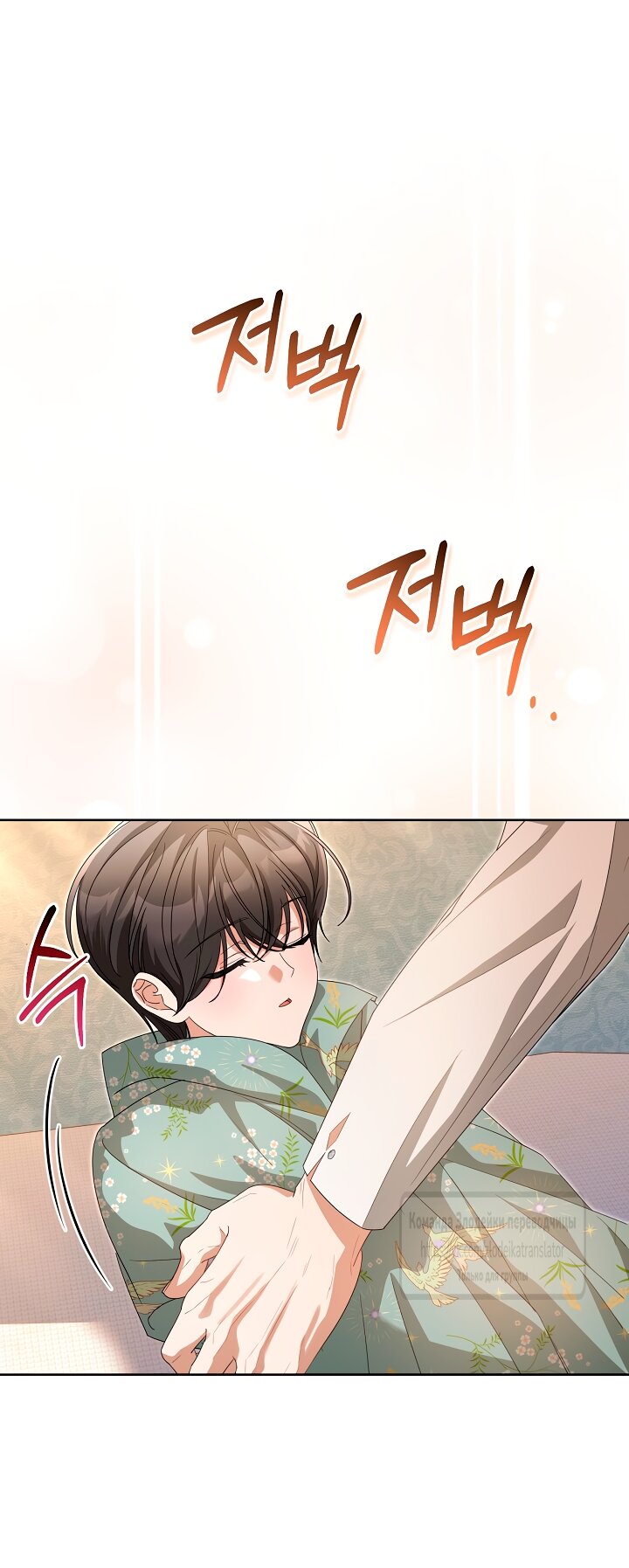 Манга Мой дорогой эрцгерцог на поводке - Глава 13 Страница 44