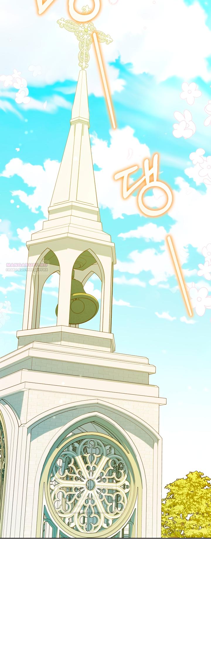 Манга Мой дорогой эрцгерцог на поводке - Глава 13 Страница 50