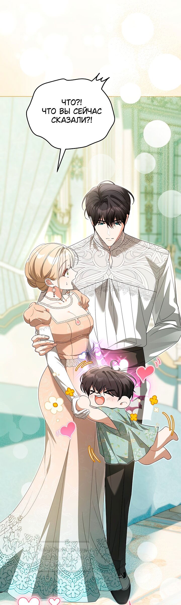 Манга Мой дорогой эрцгерцог на поводке - Глава 13 Страница 5