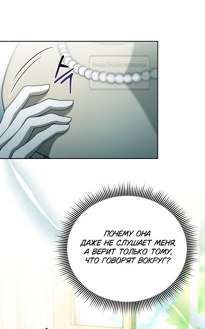 Манга Мой дорогой эрцгерцог на поводке - Глава 12 Страница 4