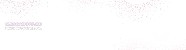 Манга Мой дорогой эрцгерцог на поводке - Глава 12 Страница 14