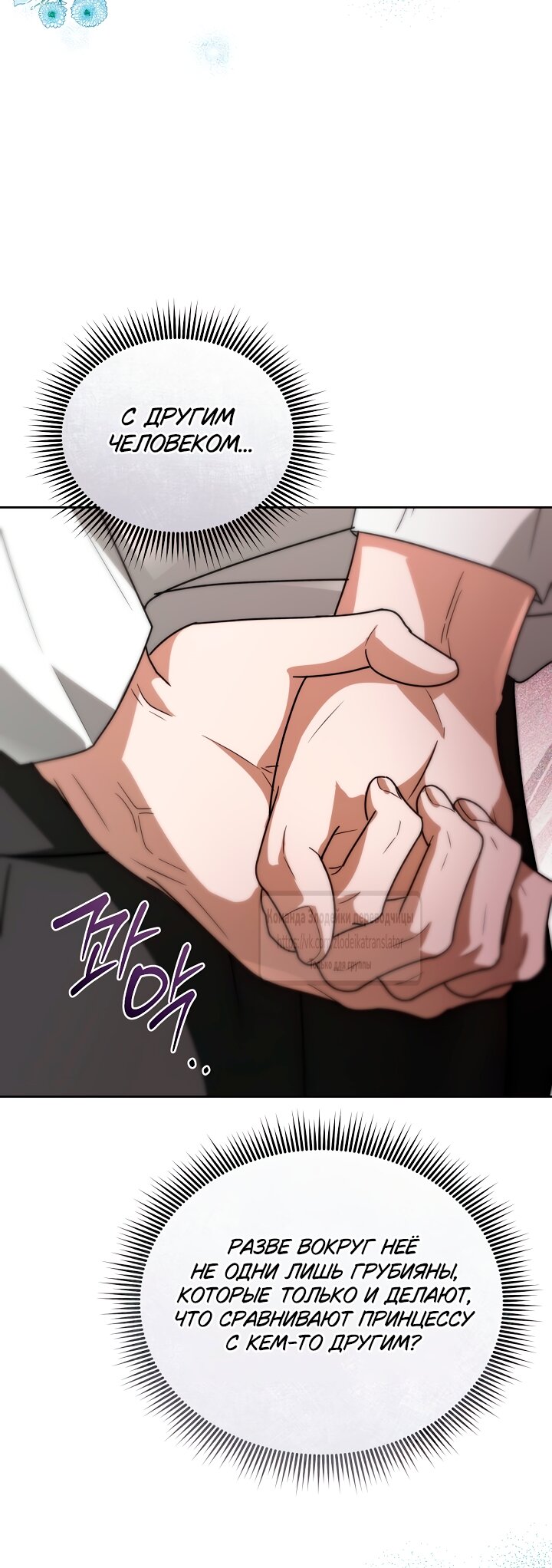 Манга Мой дорогой эрцгерцог на поводке - Глава 12 Страница 33
