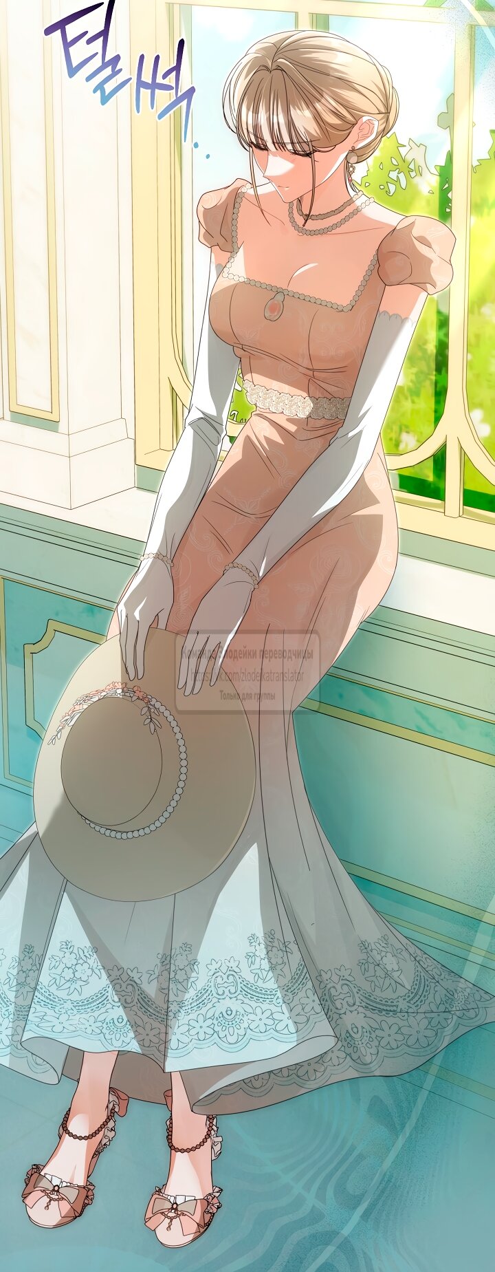 Манга Мой дорогой эрцгерцог на поводке - Глава 12 Страница 5