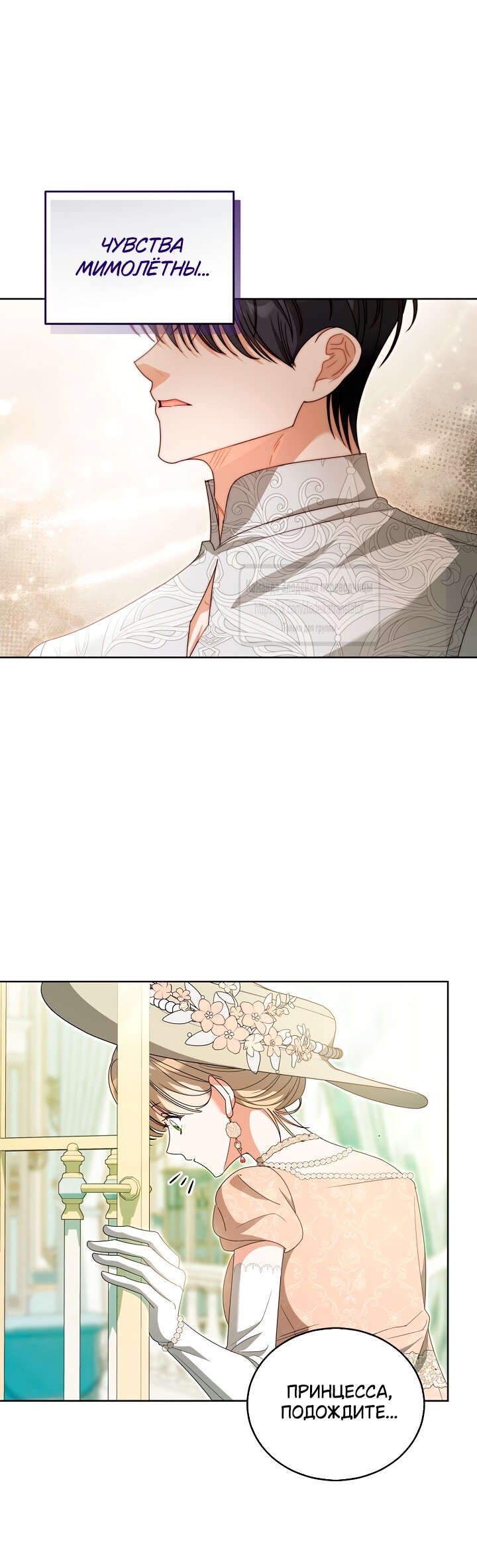 Манга Мой дорогой эрцгерцог на поводке - Глава 12 Страница 35