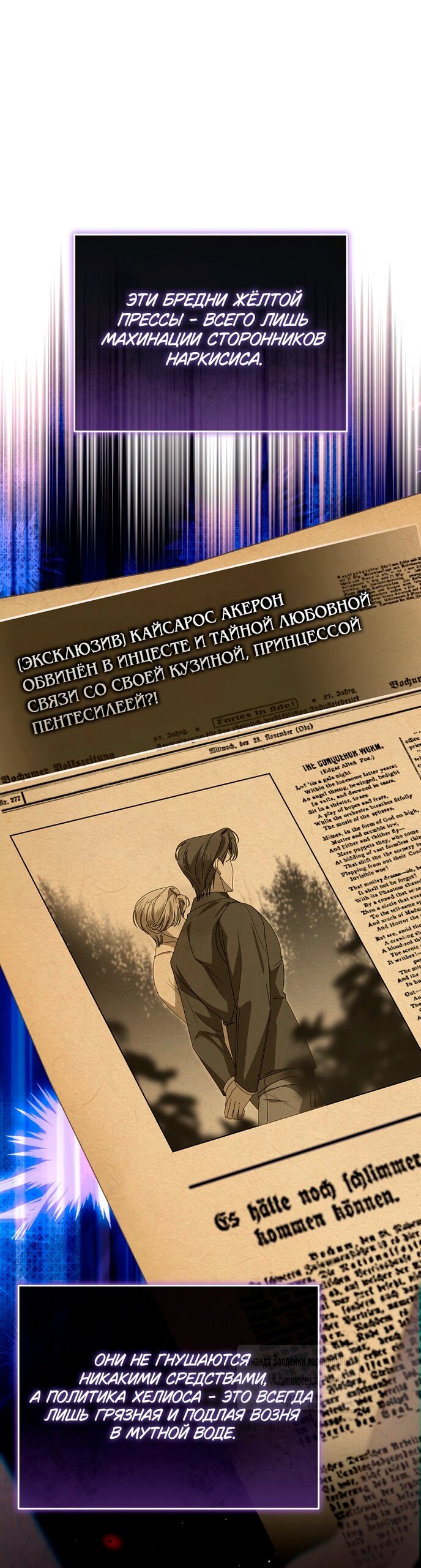 Манга Мой дорогой эрцгерцог на поводке - Глава 12 Страница 23